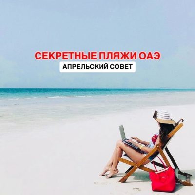 Al Aqah Beach в апреле — фото погоды (2026-04-22)