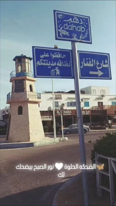 Dahab, South Sinai, Egypt в марте — фото погоды (2026-03-05)
