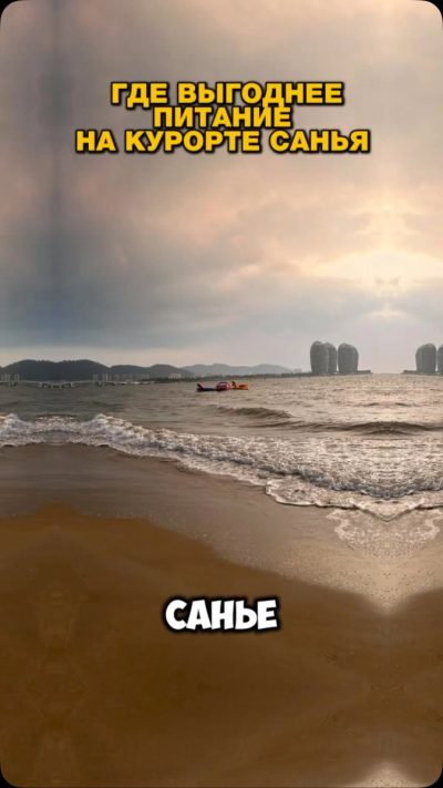 Sanya, Hainan, China в июле — фото погоды (2026-07-13)