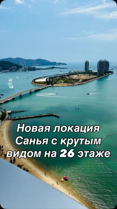 Sanya City в марте — фото погоды (2026-03-19)