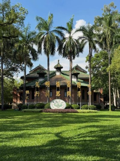 中山大學 Sun Yat-sen University в ноябре — фото погоды (2025-11-13)