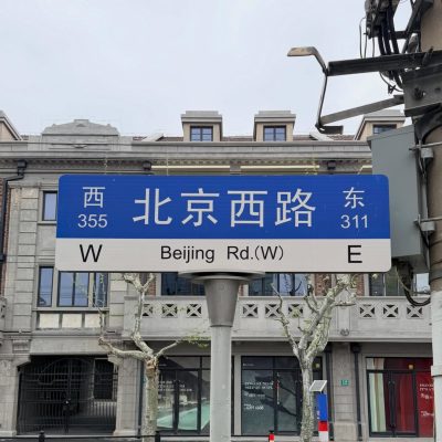 Beijing Road Commercial Street  北京路 в июне — фото погоды (2026-06-15)