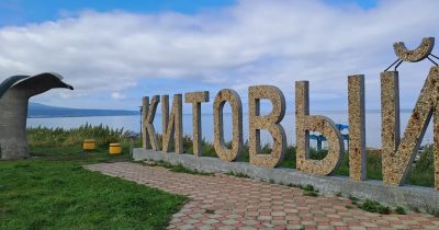 Остров Итуруп, Рейдово в сентябре — фото погоды (2025-09-20)