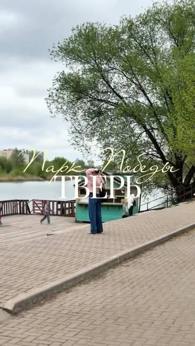 г.Тверь в мае — фото погоды (2026-05-13)