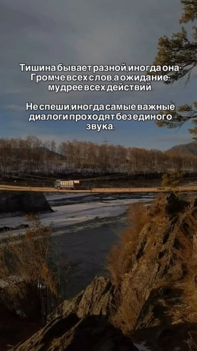 Чемальская ГЭС в декабре — фото погоды (2025-12-16)