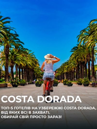Costa Dorada, Salou в июле — фото погоды (2026-07-13)