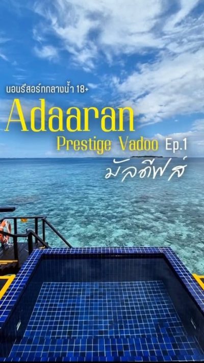 Adaaran Prestige Vadoo в мае — фото погоды (2026-05-28)