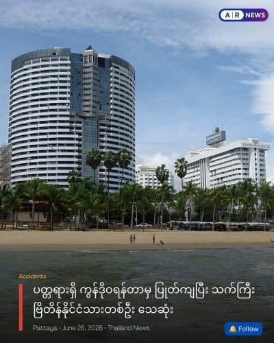 Pattaya Thailand в июне — фото погоды (2026-06-26)