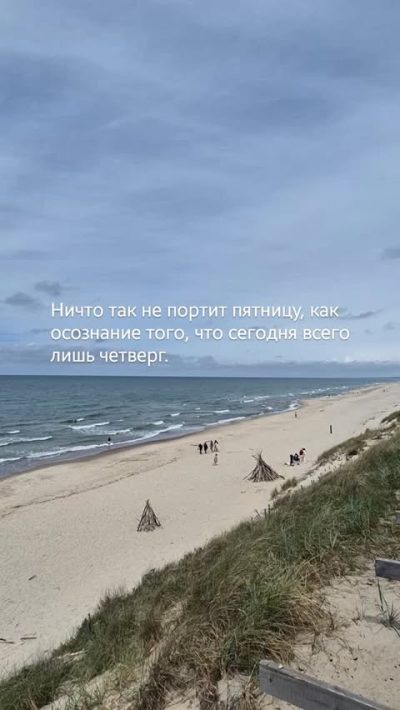 Куршская Коса Дюна Эфа в июне — фото погоды (2026-06-25)