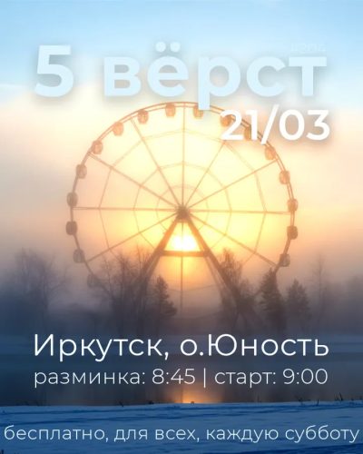 Остров Юность в марте — фото погоды (2026-03-18)