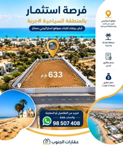 Zone Touristique Djerba в мае — фото погоды (2026-05-09)