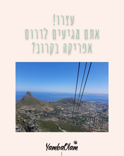 Table Mountain Capetown в июле — фото погоды (2026-07-07)