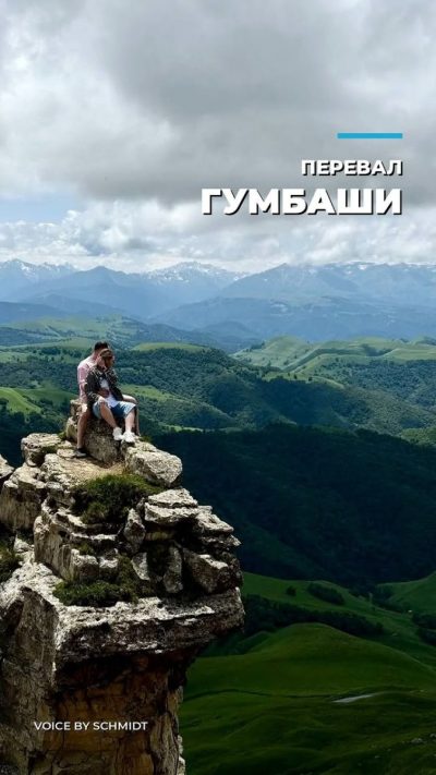 Перевал Гумбаши в июле — фото погоды (2026-07-17)