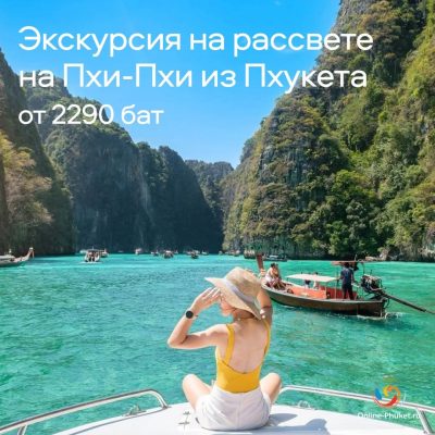 Остров Пхи Пхи в июле — фото погоды (2026-07-14)