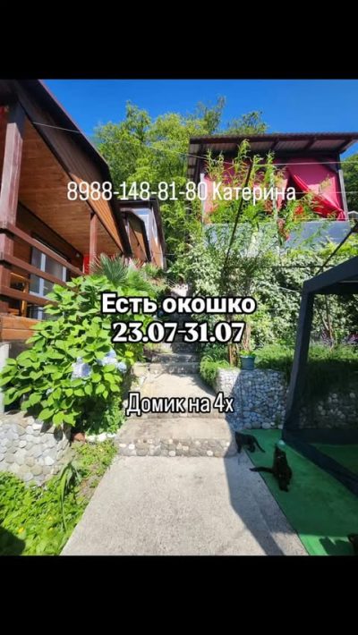 Волконка Черное море в июне — фото погоды (2026-06-22)