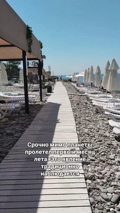 Волконка Черное море в июле — фото погоды (2026-07-03)