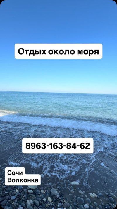 Волконка Черное море в июле — фото погоды (2026-07-13)