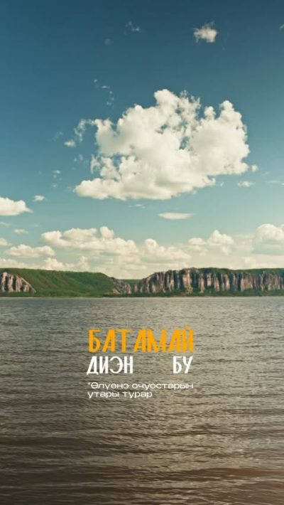 Участок Батамай Парка  Ленские Столбы в июле — фото погоды (2026-07-04)