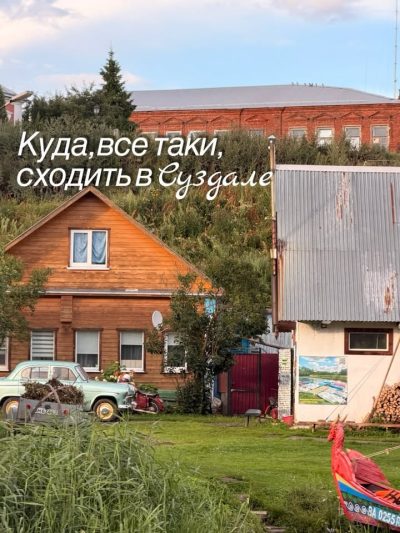 Суздаль, Владимирской Область в июле — фото погоды (2026-07-16)