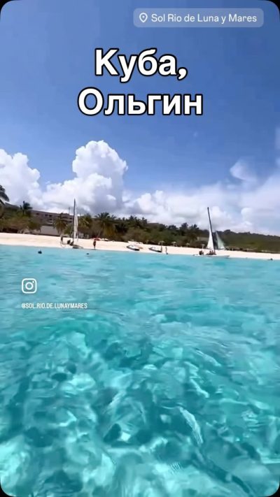 Sol Rio de Luna y Mares в сентябре — фото погоды (2025-09-28)