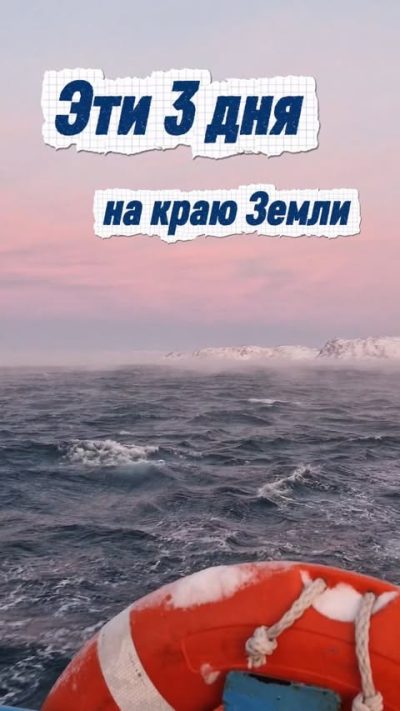 Россия, Мурманск в апреле — фото погоды (2026-04-03)