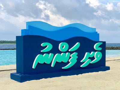 Baa Eydhafushi в мае — фото погоды (2026-05-10)
