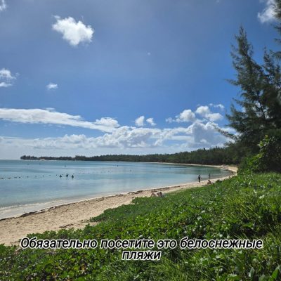 Mont Choisy Beach в мае — фото погоды (2026-05-14)