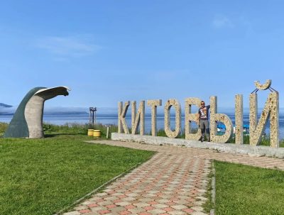 Китовое в октябре — фото погоды (2023-10-13)