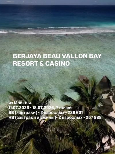 Four Seasons Resort Seychelles — фото погоды в июне (2026-06-07)