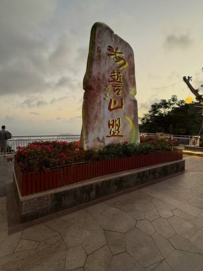 凤凰岭公园Phoenix Hill Park حديقة جبل العنقاء в декабре — фото погоды (2025-12-24)