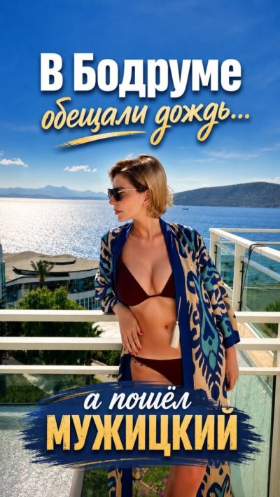 Bodrum Holiday Resort & Spa — фото погоды в июне (2026-06-07)