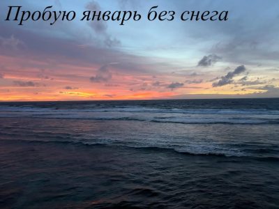 Uluwatu Beach в январе — фото погоды (2026-01-19)
