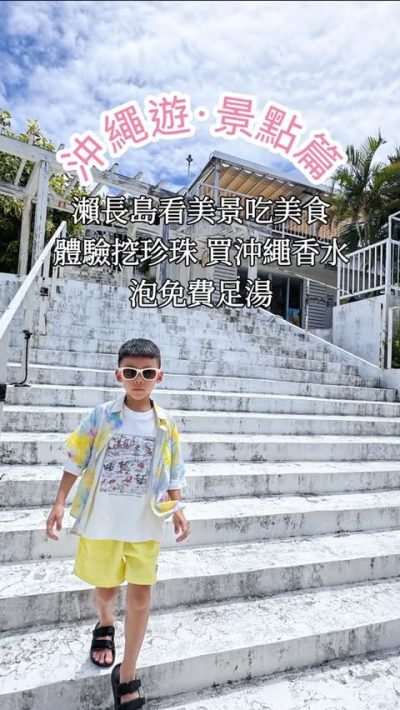 Senagajima Umikaji Terrace в сентябре — фото погоды (2025-09-18)