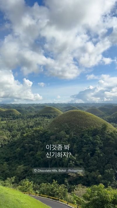 Chocolate Hills, Bohol - Philippines в январе — фото погоды (2026-01-06)