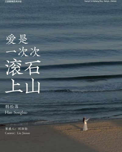 Sanya Haichang Fantasy Town 三亞海昌夢幻海洋不夜城 в феврале — фото погоды (2026-02-03)