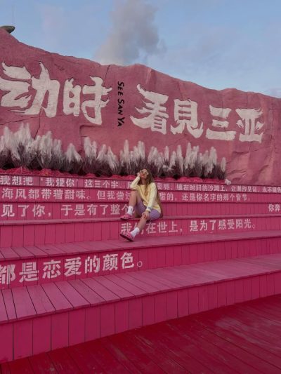 Sanya Haichang Fantasy Town 三亞海昌夢幻海洋不夜城 в апреле — фото погоды (2026-04-05)