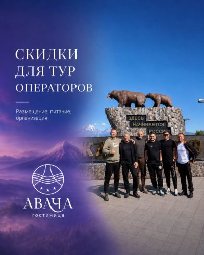 Камчатка в июне — фото погоды (2026-06-16)
