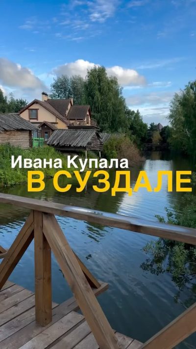 Суздаль, Турцентр в июле — фото погоды (2026-07-07)