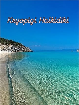 Kryopigi в ноябре — фото погоды (2025-11-14)