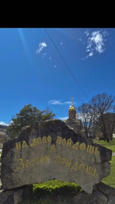 Кисловодск, Замок Коварства И Любви в апреле — фото погоды (2026-04-09)