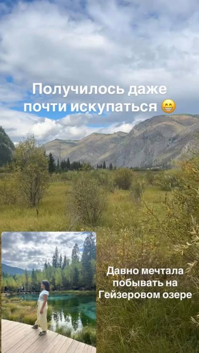 Чуйско-Катунская Долина в августе — фото погоды (2025-08-26)