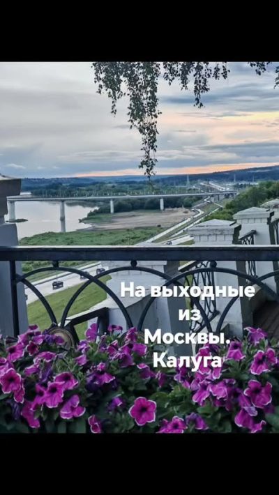 Центральный Парк Культуры И Отдыха, Калуга в мае — фото погоды (2026-05-29)