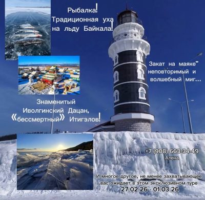 Горячинск, Бурятия, Сибирь в феврале — фото погоды (2026-02-17)