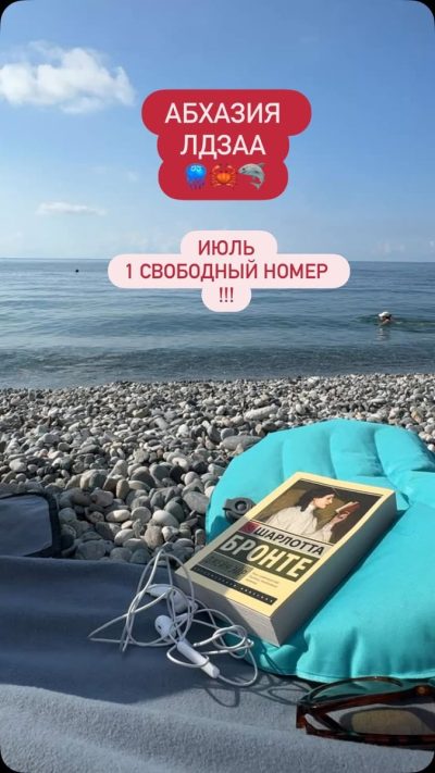 Лдзаа в июле — фото погоды (2026-07-18)