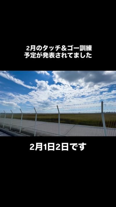 下地島17end в январе — фото погоды (2026-01-27)