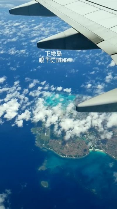 下地島17end в мае — фото погоды (2026-05-07)