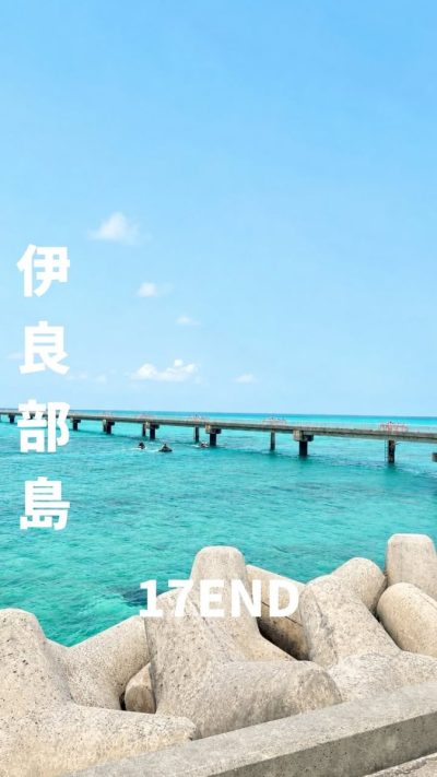 下地島17end в мае — фото погоды (2026-05-24)