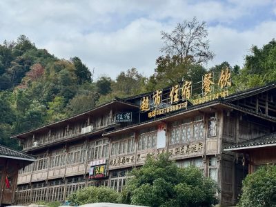 Longji Rice Terraces в декабре — фото погоды (2025-12-10)