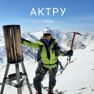 Гора Актру в октябре — фото погоды (2025-10-19)