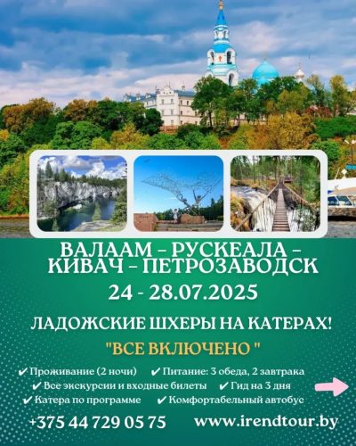 Кивач в июне — фото погоды (2025-06-24)